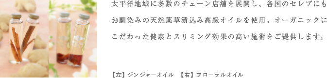 マンダラスパオイル