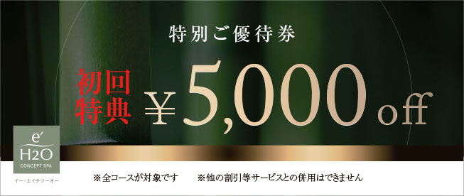 イメージ:割引券