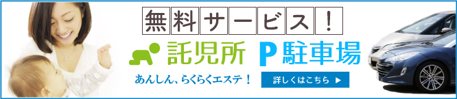 お客様を大切にするH2Oのサービス