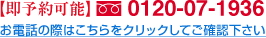 y\\z0120-07-1936 db̍ۂ͂NbNĂmF