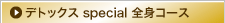 fgbNX special SgR[X