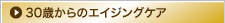30΂̃GCWOPA