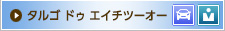 ^S hD GC`c[I[